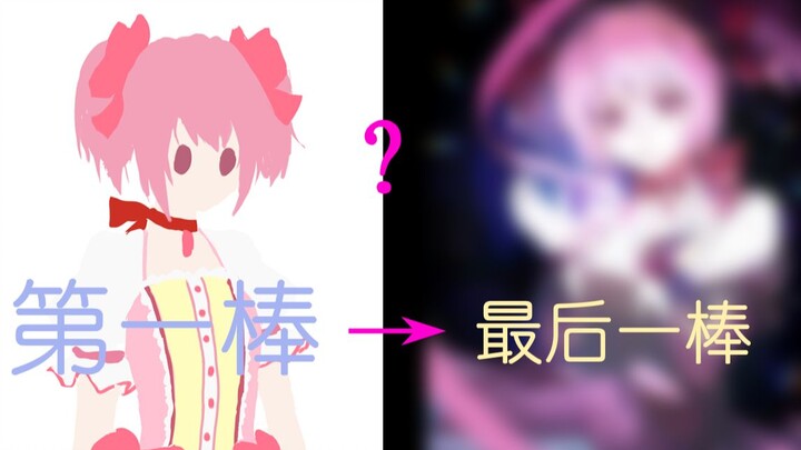 【绘画接龙】圆神，启动！论九人接力后的圆神是什么样~