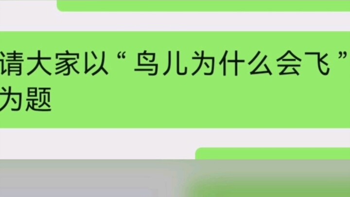 Saat saya menugaskan filosofi "Mengapa burung terbang" di Honkai Impact 3 sebagai tugas menulis...