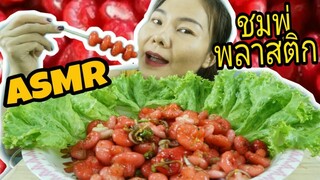 ASMR EAatING Red Rose Apple -Thai Fruit / ชมพู่พลาสติก- ชมพู่แก้ว (Eating Sound)