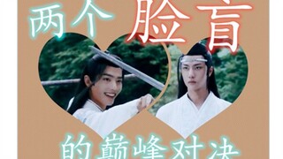 [沙雕、甜]两个脸盲的巅峰对决  第一集  以热情掩饰脸盲的羡和以高冷吓退众人的仙督机