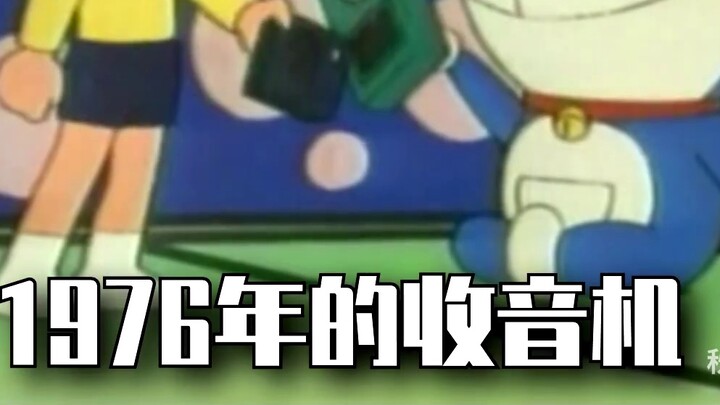 [Hip-hop di Jepang] Pernahkah Anda melihat Doraemon yang seksi?