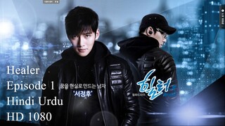 Healer  S01 E01 full HD 1080p Urdu Hindi Dubbed. Ji Chang-wook, Park Min-young, korean drama.