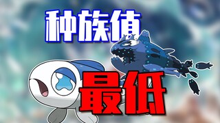 种族值最低的宝可梦居然能塞262只进一个球？！