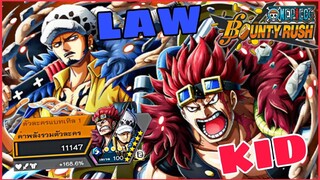 Onepiecebountyrush KID&LAW FULL GAMEPLAY โล่ห์หมัดวิ่งในตัวเดียว!!