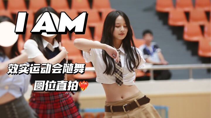 iam圆位直拍之在学校运动会跳了自担的位置是种什么体验