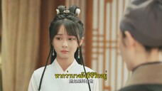 The Princess Is a Rabbit Fairy (2023) กระต่ายซ่า ชายาท่านอ๋อง EP 15 [ซับไทย]