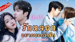 Episode 15