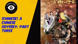 (Chinese) A Chinese Odyssey: Part Three