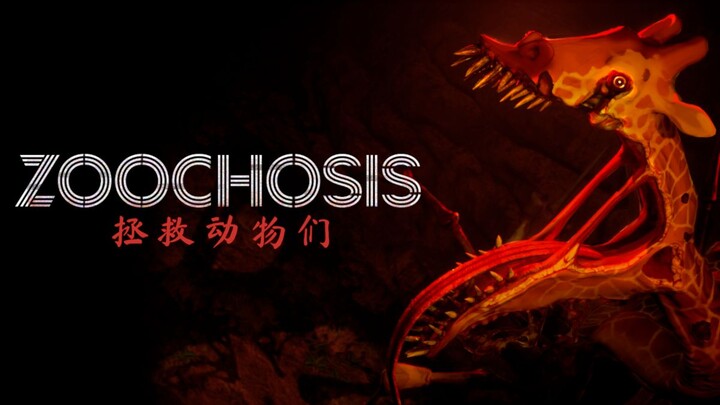 《Zoochosis》游戏玩法预告片