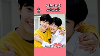 น้อยกับนิด | MadFatUncle #การ์ตูน #ตลก พากย์ไทย