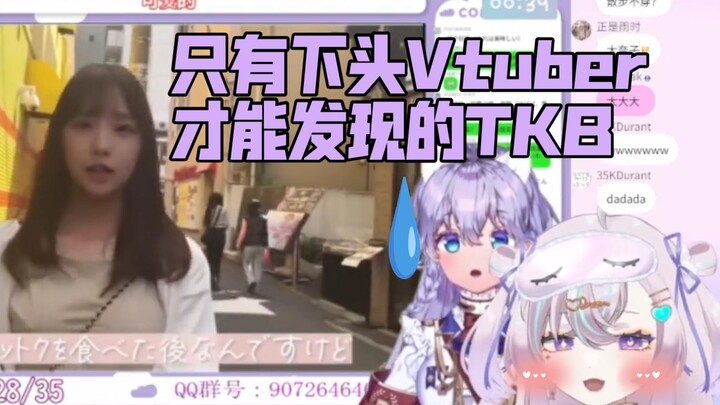 日本清楚Vtuber看其他日本萌妹欣赏家乡大雷【梦河梦】