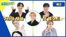 🇰🇷 Weekly Idol EP.595 (WayV)