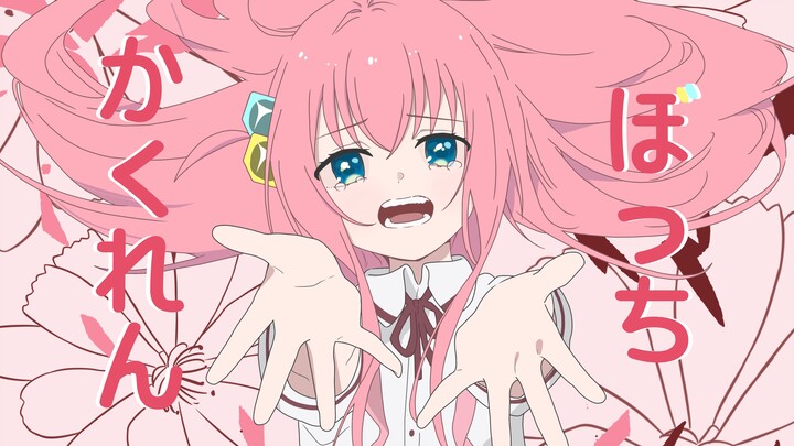 【 2.21丨生贺手书】かくれんぼっち (捉迷藏)