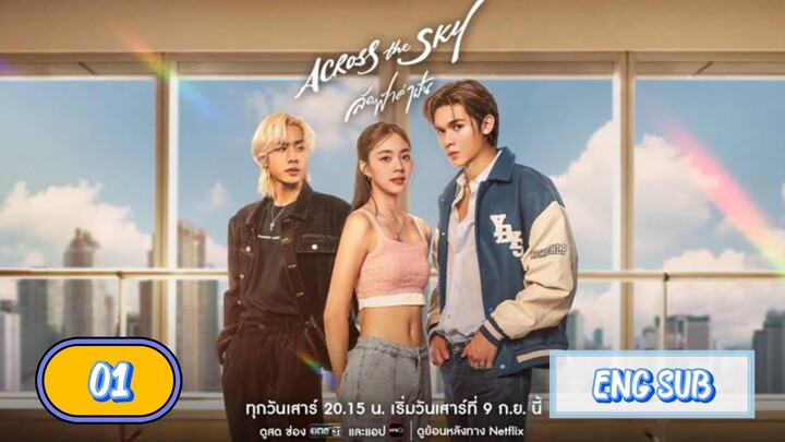 [ENG SUB.] 🇹🇭ACROSS THE SKY | EP.01 (LAKORN)