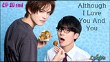 🇯🇵[BL]ALTHOUGH I LOVE YOU AND YOU EP 10 finale(engsub)2024