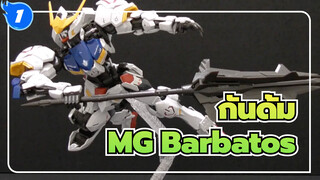 กันดั้ม|รีดหลด]โตเกียวกันดั้มเบส - MG Barbatos_1