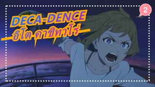 [DECA-DENCE] [แนะนำเพลงเดือนกรกฎาคม] ED เวอร์ชันเต็ม Kioku no Hakobune| อิโต คาชิทาโร่_2