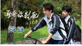 🇨🇳[BL]STAY WITH ME EP 19(engsub)2023