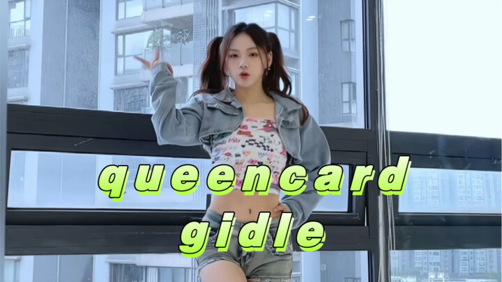 【I'm Queencard】Queencard Gidle chorus dance