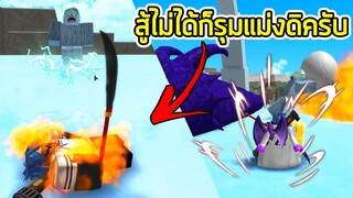 ROBLOX : One Piece Millennium สู้ไม่ได้ก็รุมแม่งดิครับ! 👊