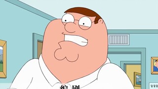 【Family Guy】Birth Apartment