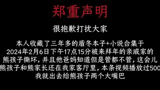 严重毁号！看完这条我就去揍熊孩子了