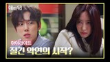 [3-25-24] Su-ji and U-ri (2024) | Highlight Video ~ #BaekSungHyun  #HamEunJung