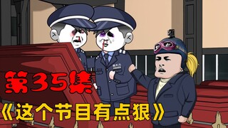 第35集：陈大力宁凡相遇，直接干架了！