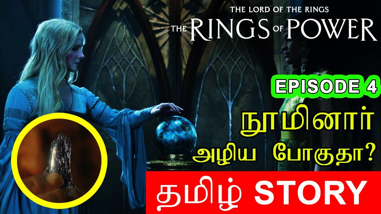 The Lord Of The Rings : The Rings Of Power Tamil Review ( தமிழ் )