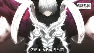 东京喰种大结局，故事开始于利世，也将终结于利世 董香大战真户，金木终于戴上面具