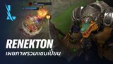 ภาพรวมแชมเปี้ยน Renekton | เกมเพลย์ - League of Legends: Wild Rift