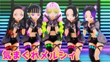 【Demon Slayer MMD】「Kimagure Mercy」【Nezuko×Kanao×Mitsuri×Kanae×Shinobu】【Kimetsu no Yaiba】