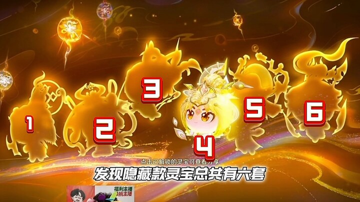 【第二集】王小贱冲刺灵宝隐藏款全部套装！