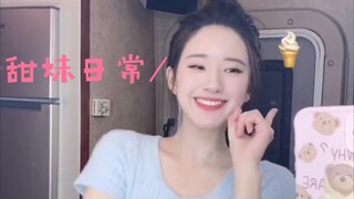 【赵露思】女儿的近期抖音合集～