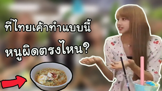 เมื่อลิซ่าถูกหาว่าต้มมาม่าไม่เป็น!!