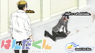Handa-kun จะฟาดจริงๆใช่มั้ย! จะฟาดฉันจริงๆใช่มั้ยยยยย