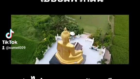 เพลงบ้านเกิดเมืองนอน