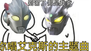 Ultraman X thực ra là nhạc Trung Quốc? [Đôi tai trống rỗng vui nhộn]