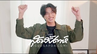 (Eng Sub) Q&A with Gulf Kanawut ถามปุ๊บตอบปั๊บกับกลัฟ คณาวุฒิ *PLEASE DO NOT REUPLOAD, PLEASE SHARE*