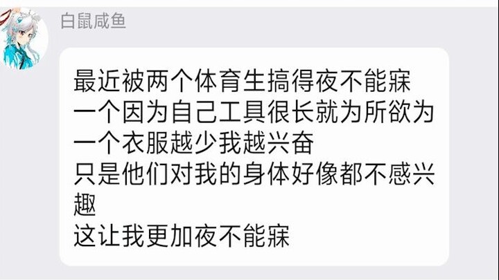 神金水友害我笑了一晚上哈哈哈哈哈哈