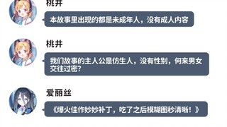 本游戏里出现的都是未成年人，没有成人内容