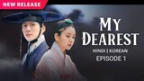 My Dearest EP 01【HINDI DUBBED】 Full episode in hindi | korean drama - Cdrama Jewel