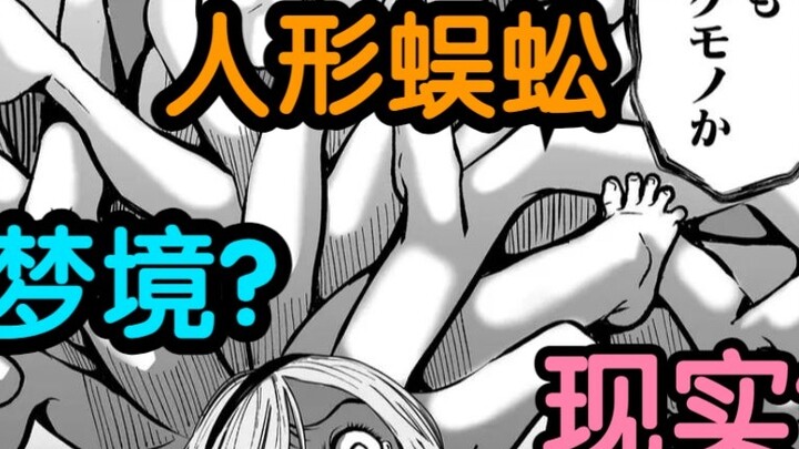 การ์ตูนสยองขวัญต่อเนื่องเรื่องยาว ในที่สุดชายผู้มี "หมอก" ในชื่อก็มาแล้ว! - - "Game of Gods" พากย์เส