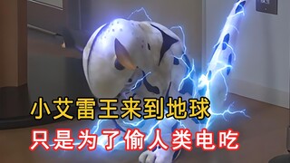 小怪兽跑到地球防卫队，只是为了偷基地电吃！