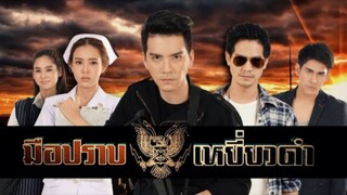 มือปราบเหยี่ยวดำep6