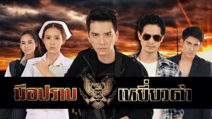 มือปราบเหยี่ยวดำep4