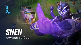 ภาพรวมแชมเปี้ยน Shen | เกมเพลย์ - League of Legends: Wild Rift