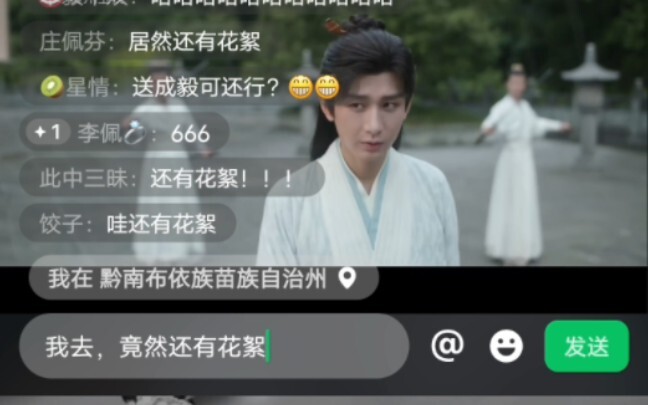 贵州卫视配享太庙，竟然播完一集了后面放花絮哈哈哈哈