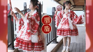 Phiên bản lolita nhỏ kiểu Trung Quốc lớp năm của "Rouge", màn hình dọc!