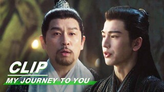 Gong Ziyu Learns the Secret of Gongmen | My Journey to You EP21 | 云之羽 | iQIYI